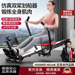 German Rowing Machine for Home Use, Silent Hydraulic Resistance, Full-Body Aerobic Fat-Reducing Rowing Machine, Slimming Exercise Fitness Equipment