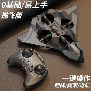 
2025 new remote control aircraft children's toy J-36 foam fighter model boy high-end birthday gift