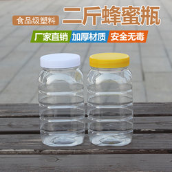 Honey Bottle Plastic Sealed Jar 1.0kg Pack Bee Sugar Jar Thickened Transparent Food Grade 0.5kg Pack 500g Honey Bottle
