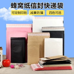 Honeycomb Paper Bag, Envelope Bag, Express Bag, Shock-Proof Buffer Packaging Bag, Honeycomb Bag, Self-Sealing Bag, Self-Adhesive Bag