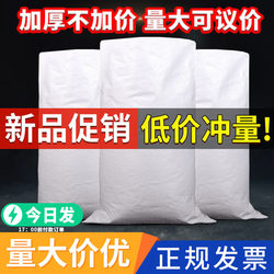 White Woven Bags Wholesale Waterproof Nylon Bags Flour Bags Rice Bags Moving Thickened Snakeskin Bags