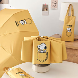 Snoopy Fully Automatic Rain or Shine Umbrella, Jade Yellow, Fresh, Sun Protection, Uv Protection, Mujie Black Coating Folding Umbrella