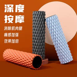 Foam Roller Muscle Relaxation Massage Roller Fitness Exercise Lumbar Spine Soothing Slimming Leg Foamroller Spiked Roller