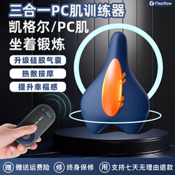 Pc Muscle Trainer for Men, Kegel Exercise, Pelvic Floor Muscle Exercise, Sphincter Muscle Training Device, Electric