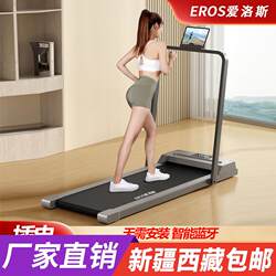 Xinjiang Tibet  Treadmill for Home Use, Small Fitness Indoor Ultra-Quiet Walking Machine, Electric Intelligent Foldable