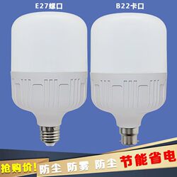 Super Bright Led Lamp Bayonet Screw Socket Energy-Saving Lamp Eye Protection E27 Bulb Household Power-Saving White Light Lighting Led Lamp Board