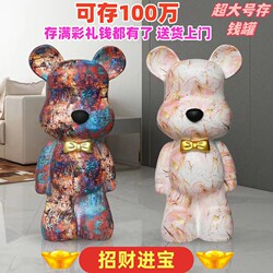 New Violent Bear Piggy Bank, Only Deposits, No Withdrawals, 2026 Extra-Large Floor-Standing Small Gift Ornament, Piggy Bank for Men, Women, and Children