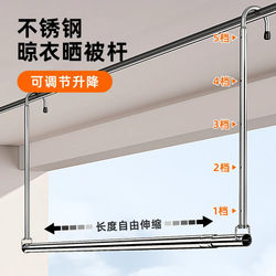 Telescopic Clothes Drying Rod for Balcony, Invisible Hook-Type Clothes Rack, No-Drill Household Drying Rack for Quilts and Clothes