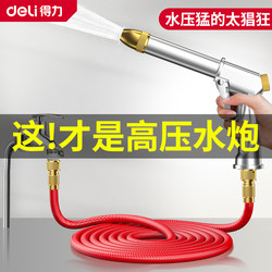 Deli Retractable Hose, Anti-Freeze High-Pressure Hose for Household Use, Car Washing, Tap Water, Watering Flowers and Vegetables, Retractable Soft Hose