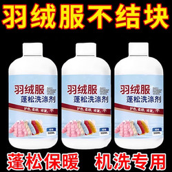 [Machine Washable] down Jacket Fluffy Detergent, Special Cleaning Agent for No-Wash Dry Cleaning, Stain Removal Magic Tool