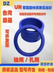 phớt máy bơm Vòng đệm thủy lực polyurethane vòng đệm thủy lực UN30 * 40 * 5,5 / 6/7 30x40x8 Vòng đệm kín 30x40x10 gioăng chịu nhiệt Gioăng, phớt thủy lực