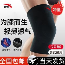 Anta Sports Knee Pads Men's And Women's Summer Thin Section Basketball Skipping Rope Running Special Professional Joint Knee Sheath Paint