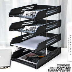 Office A4 File Rack Storage Box Desktop Stationery Thickened File Organizer Multi-Layer Document Organizer Storage Rack File Tray Archive Document Book Storage Rack Four-Layer Three-Layer Shelf