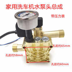 Household 220V Car Washing Machine High-Pressure Water Pump Head Assembly Portable Guide Car Automatic Cleaning Machine Pressure Gauge Accessories