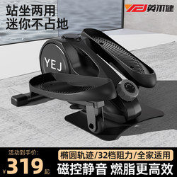 Xinjiang Free Shipping Ying Er Jian Mini Elliptical Machine Home Fitness Small Multi-Function Silent Leg Slimming Space Walker Foot Exerciser