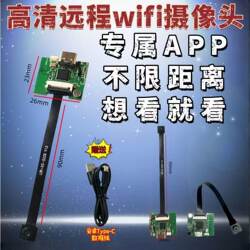 Remote High-Definition Wifi/4G Drone Aerial Photography Surveillance Camera Module with Remote Playback and Remote Power On/Off