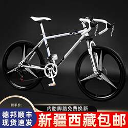 Xinjiang Tibet Free Shipping Fixed Gear Bicycle Variable Speed Mountain Racing Bike Ultra-Fast Ultra-Light Wind-Breaking Curved Handlebar Road Off-Road Single