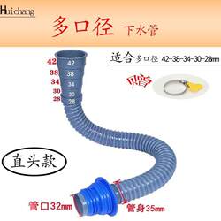 Kitchen sink sewage hose wash basin odorproof drainage pipe universal extension multi-diameter pvc hose