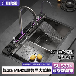 Dongpeng 5mm Thickened Raindance Waterfall Sink 304 Stainless Steel Large Single Bowl Household Kitchen Sink Dishwashing Basin