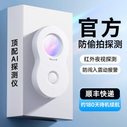 Camera Smart Detector Hotel Anti-Spy Infrared Monitoring Anti-Spy Detector Anti-Peeping Detection Device