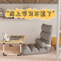 Lazy Sofa Tatami Bed Backrest Artifact, Lazy Small Sofa, Bedroom Trendy Floor Backrest Chair, Foldable