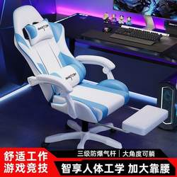 E-Sports Chair, Ergonomic Gaming Chair, Reclining Computer Chair, Girls' Home Sedentary Chair, Student Dormitory Lazy Chair