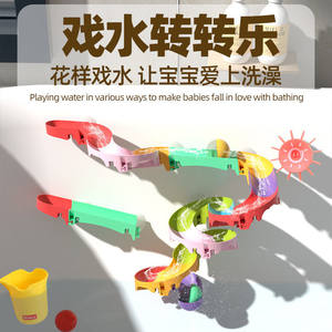 
New cross-border soft glue baby children's toys bathroom bath assembly track play water slide ball DIY