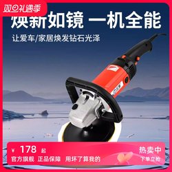 New Car Polishing Machine, Waxing Machine, Glazing Machine, Polishing Machine, Marble Floor Grinder, Beauty Tool