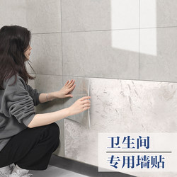 Bathroom Toilet Waterproof Sticker Wall Sticker Imitation Tile Special Wallpaper Self-Adhesive Moisture-Proof Toilet Wall Wallpaper