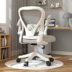 Computer Chair for Home Use, Comfortable Ergonomic Office Dormitory Student Study Chair, Long Sitting Gaming Chair with Backrest, Desk Chair