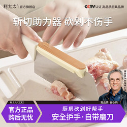 Silicone Knife Back Hand Guard for Kitchen Knives, Chopping Aid for Cutting Meat and Fish, Hand Protection Tool, Labor-Saving and Does Not Hurt Hands