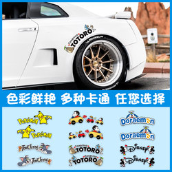 Wheel Eyebrow Car Stickers, Cute Cartoon Pikachu Decorative Stickers, Scratch Cover for Front and Rear Wheel Fenders, Electric Motorcycle Stickers
