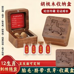 Baby Fetal Hair Umbilical Cord Collection Box Solid Wood Horse Baby Deciduous Tooth Preservation Bottle Newborn Fetal Hair Umbilical Cord Storage Bottle