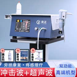 Focused Pneumatic Shock Wave Instrument, Medical Imported Pain Rehabilitation, Household Magnetic Ring Ultrasonic Physiotherapy Machine