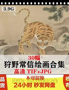 狩野画- Top 500件狩野画- 2024年5月更新- Taobao