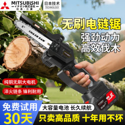 Mitsubishi Handheld Electric Chain Saw for Home Use, Small Rechargeable Lithium Battery Electric Saw, One-Hand Saw for Cutting Firewood, Outdoor Tree Cutting Saw