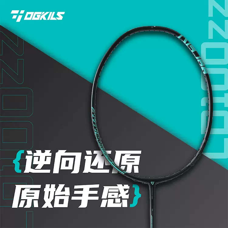 柳丁100zz羽毛球拍YYAX100zz天斧LD100黑柳丁材料结构逆向还原