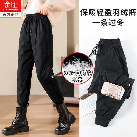 
Down pants for women's outer wear in winter, thickened with down, high waist, large size, slimming leggings, Northeastern extra thick warm cotton wool pants
