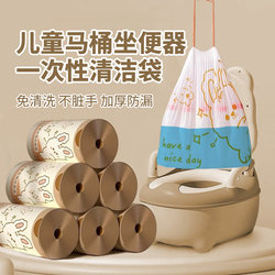 Children's Toilet Garbage Bags, Toilet Cleaning Bags, Disposable Potty Bags for Babies, Special Thickened Plastic Bags for Infants