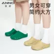 Giày phẫu thuật Annuo nam nữ bác sĩ y tá giày làm việc phòng sạch dép đi trong phòng mổ chống trượt Baotou Crocs 