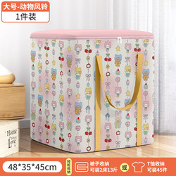 Cute Storage Box for Organizing Home Wardrobes, Seasonal Clothing Storage Bags, Special for Storing down Jackets, Clothes, and Quilts