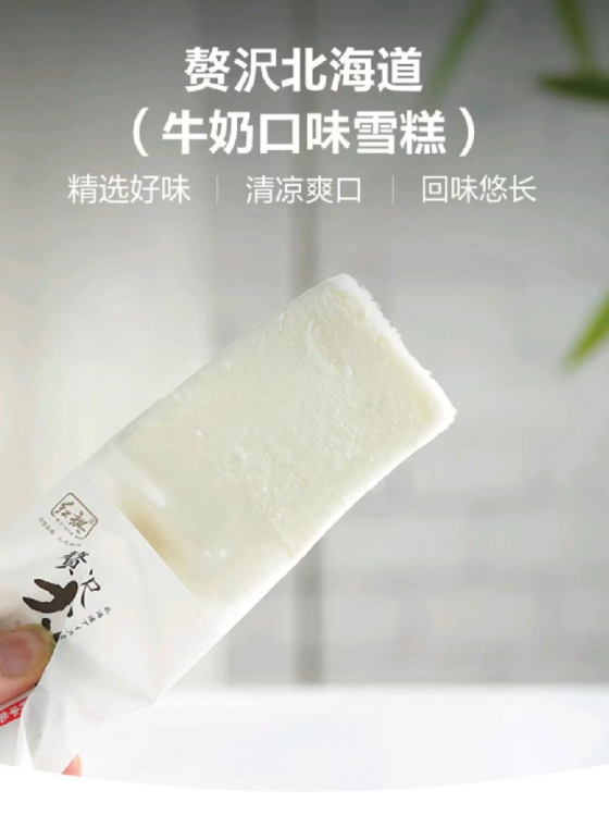 Hongqi Ice Cream Roasted Sweet Potato and Sesame Sauce Flavored Ice ...