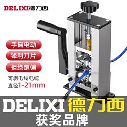 Delixi Wire Stripping Machine Electric Waste Copper Wire Household Wire Stripper Peeling Machine Electric Wire Cable Stripping Machine Peeling Tool