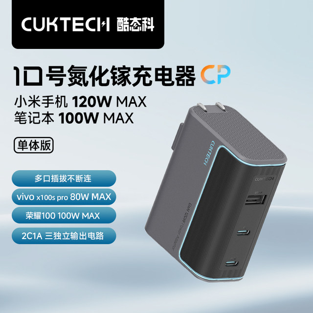 CUKTECH No. 10 charger multi-port 120W notebook adapter 2C1A fast ...