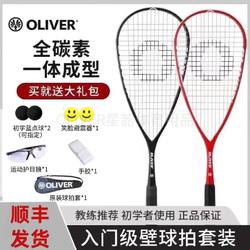Oliver's New Squash Racket for Beginners Hire115G Ultra-Light Full Carbon Genuine Men's and Women's Training Racket