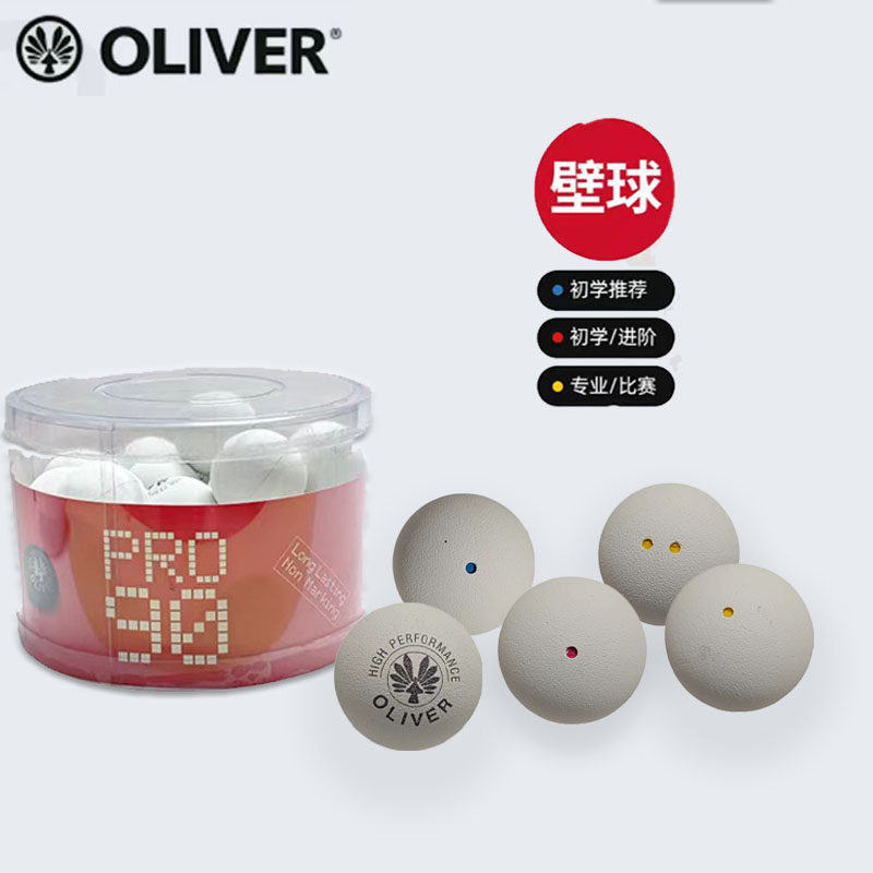 OLIVER 올리버 스쿼시 대회 훈련 초급 4단 3색 대회 블루 도트 레드 도트 옐로우 도트 화이트 스쿼시 -