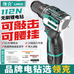 Lynk & Co Pure Copper Brushless Hand Drill Portable Handheld Metal Ratchet Chuck with Hammer and Side Hanging Small Steel Cannon