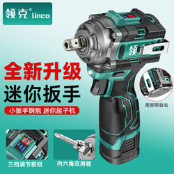 Lynk & Co Brushless Impact Wrench Multifunctional Three-In-One Rechargeable Electric Wrench Lithium Battery Screwdriver Woodworking Auto Repair