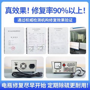 
48v60v72 sulfur repair instrument intelligent pulse C removal electric vehicle battery instrument lead-acid battery power loss repair stimulates innovation