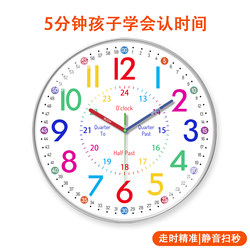 Early Education Silent Wall Clock for Students and Children's Rooms, Rainbow Wall-Mounted Clock, No-Drill Clock for Living Room, Home, and Bedroom